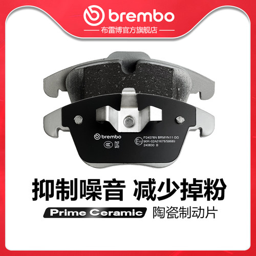 brembo/布雷博陶瓷片适配S60L
