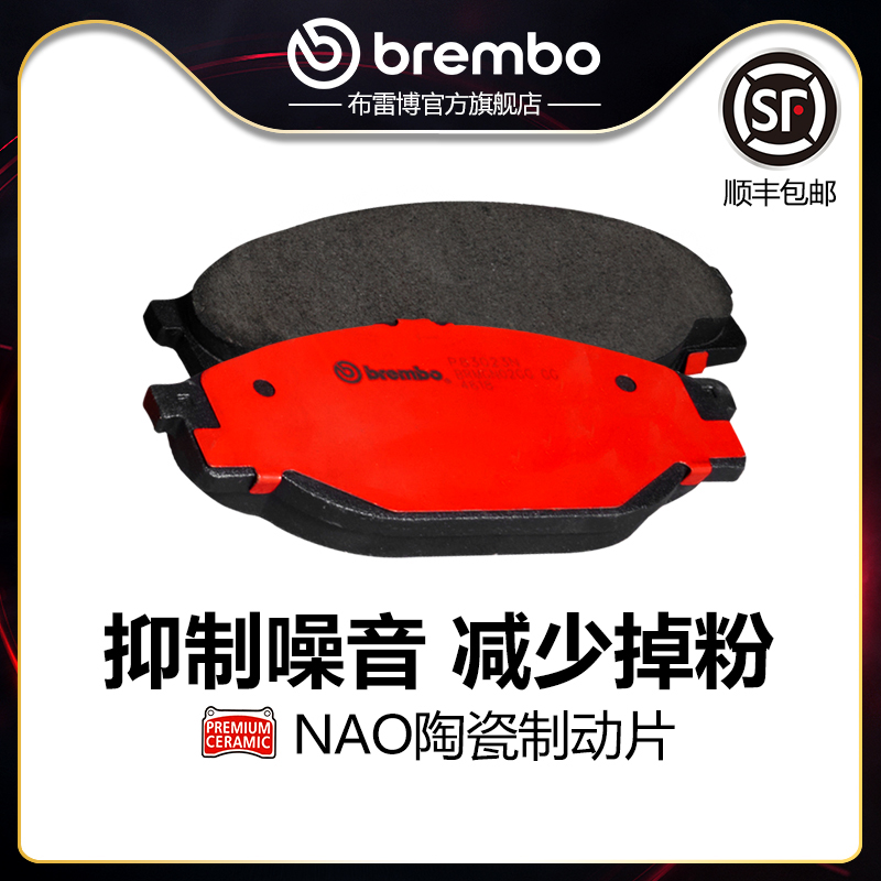 brembo布雷博陶瓷片适配长城赛影