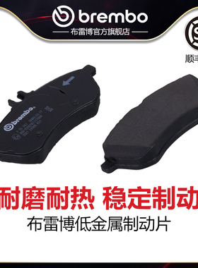 前刹车片brembo布雷博低金属片适配奔驰C180/C200/C260/C300/E200
