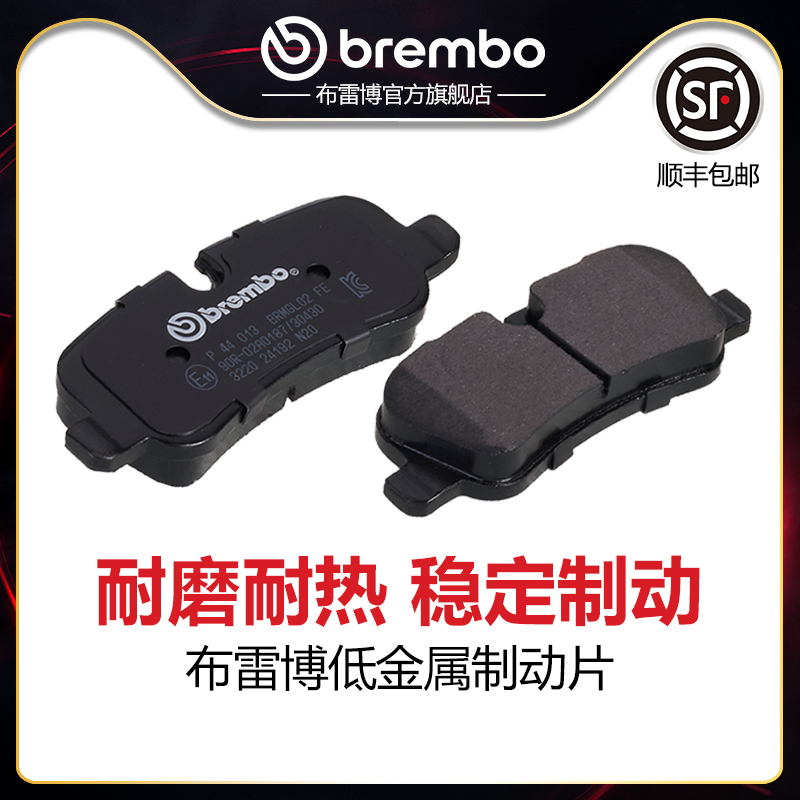 brembo/布雷博低金属片适配揽胜