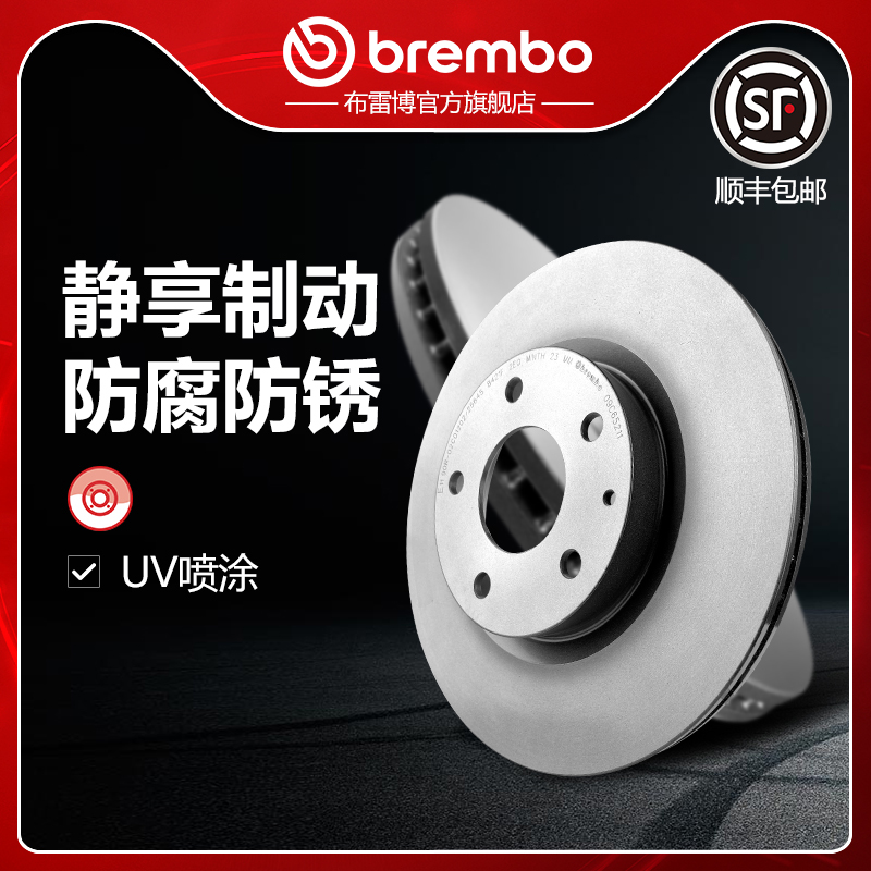 布雷博brembo刹车盘适配昂克赛拉