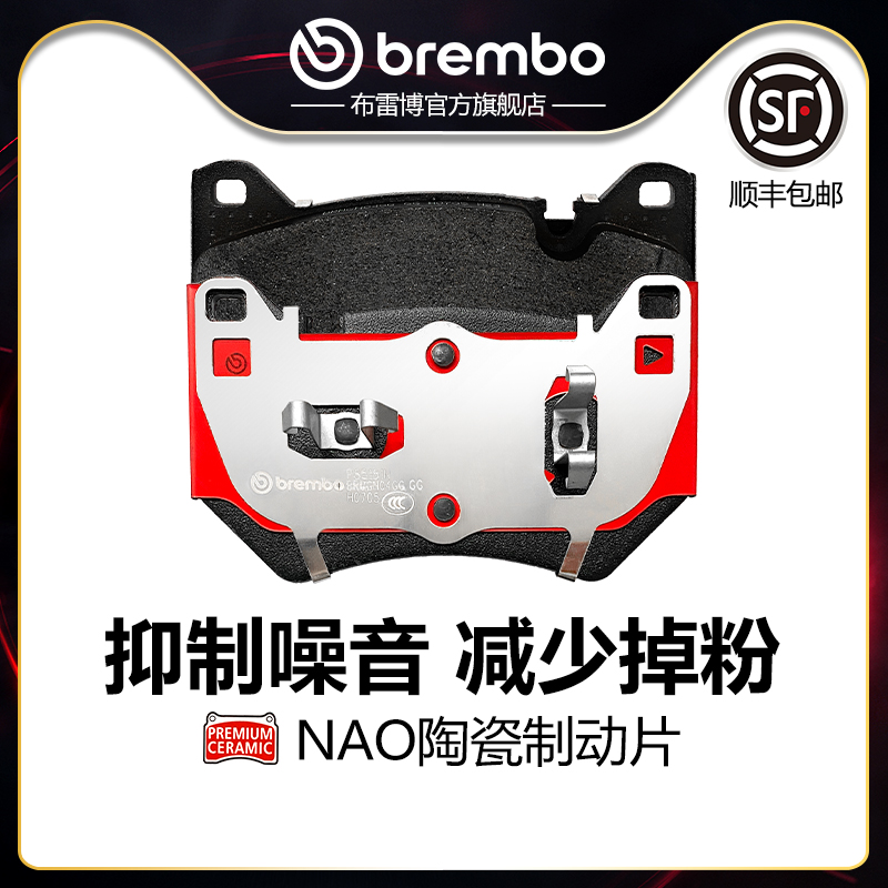 布雷博brembo陶瓷片适配奥迪Q5