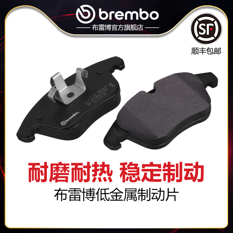 brembo/布雷博低金属片适配极光