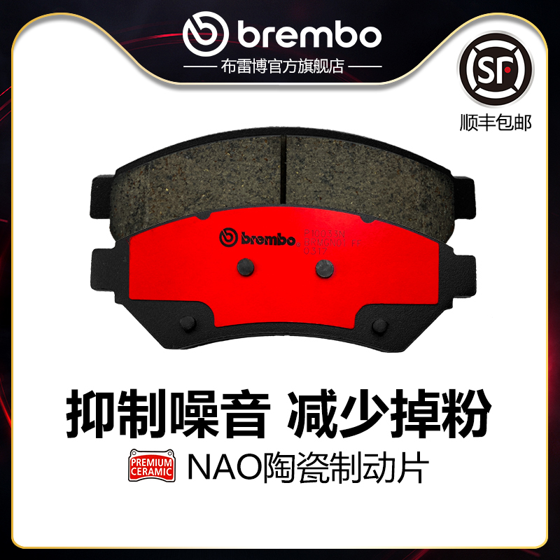 brembo/布雷博陶瓷片适配别克GL8
