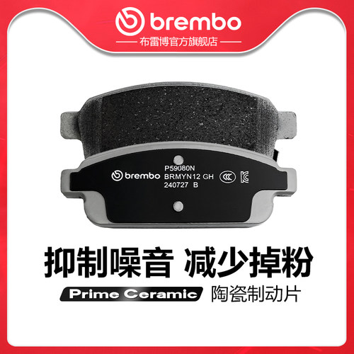 brembo布雷博陶瓷片适配别克英朗