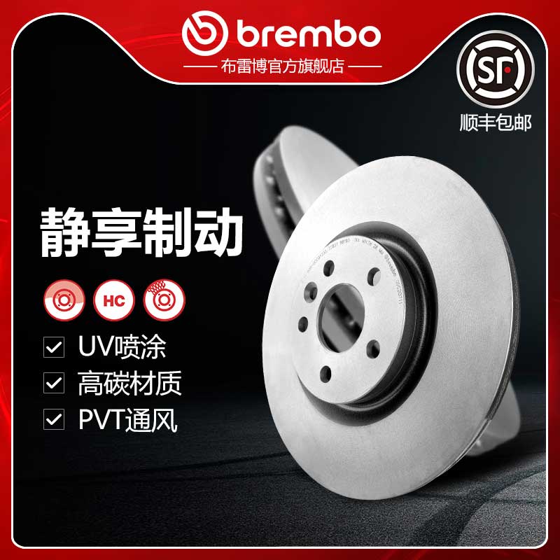布雷博brembo刹车盘适配发现神行