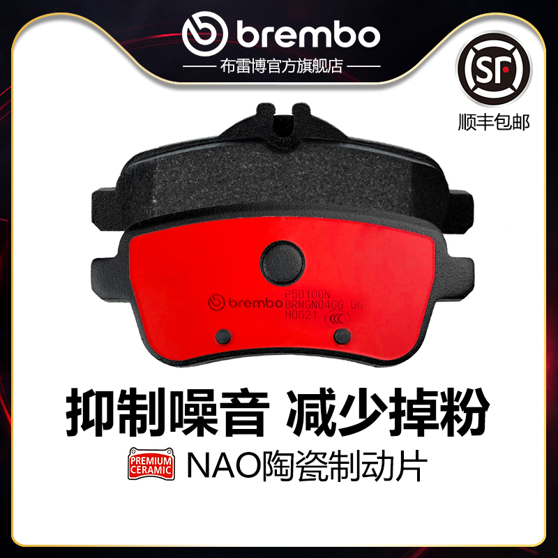 brembo/布雷博陶瓷片适配奔驰GLE