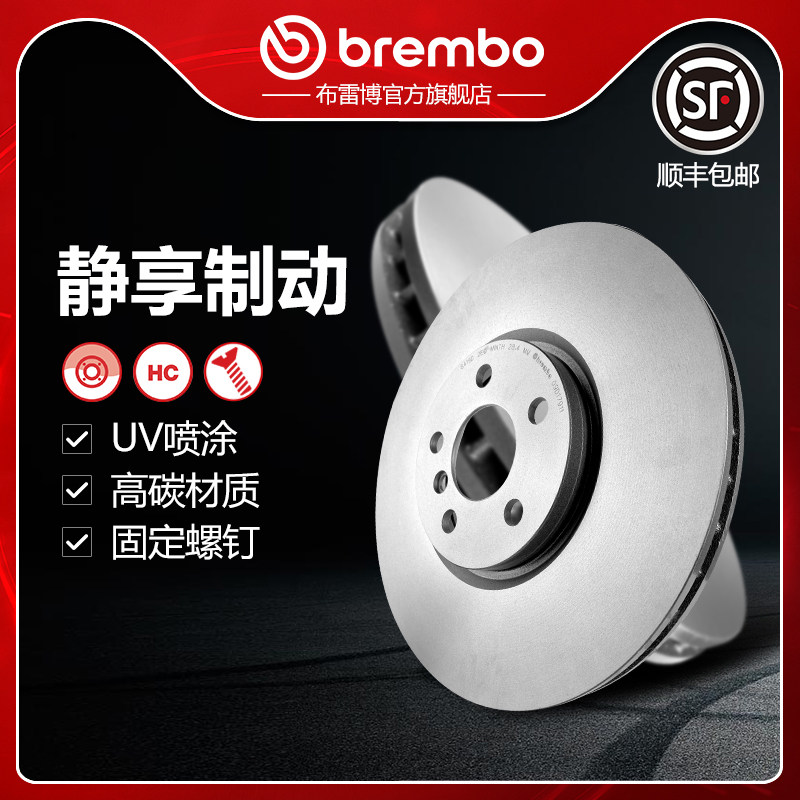 前刹车盘brembo布雷博UV喷涂盘适配MINI迷你JCW（2.0T）