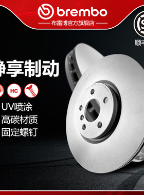 前刹车盘brembo布雷博UV喷涂盘适配MINI迷你JCW（2.0T）