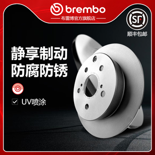 2.4升 2.0升 后剎車盤(pán)brembo布雷博UV噴涂盤(pán)適配豐田RAV4榮放