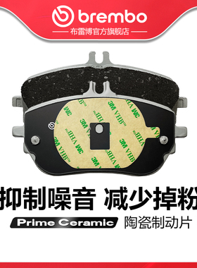 前刹车片brembo布雷博陶瓷片适配奔驰A180L/200L/B180/200/GLA180