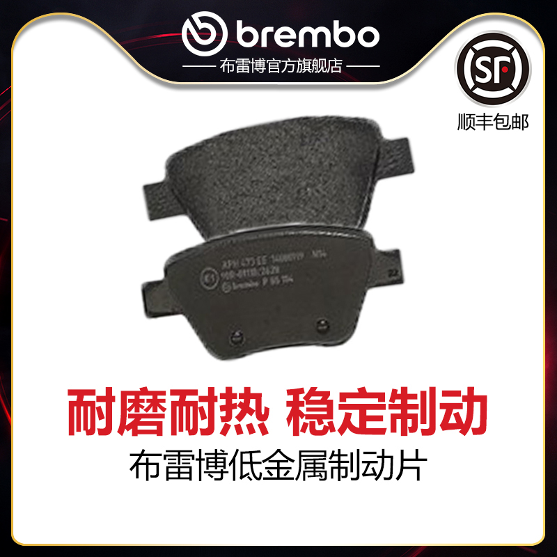 brembo/布雷博低金属片适配GTI