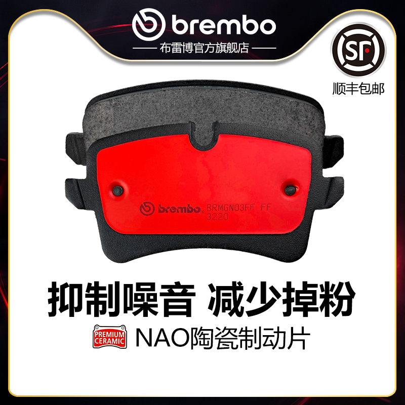 brembo/布雷博陶瓷片适配迈肯