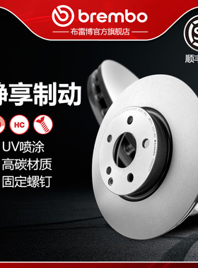 前刹车盘brembo布雷博UV喷涂盘适配奔驰E200/E260/E300（W212）