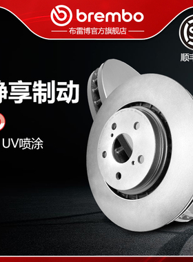 前刹车盘brembo布雷博UV适配雷克萨斯ES300H(18-20款)/RX(16年后)