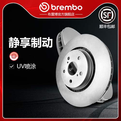 布雷博BREMBO前刹车盘雷克萨斯ES
