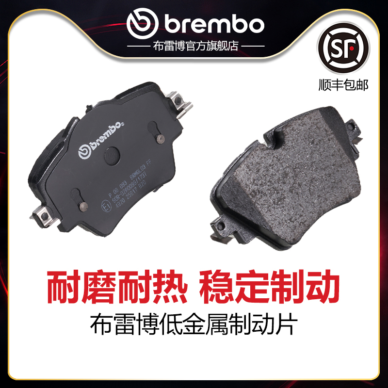 brembo/布雷博低金属片适配X1