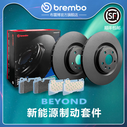 brembo/布雷博盘片套装适配蔚来