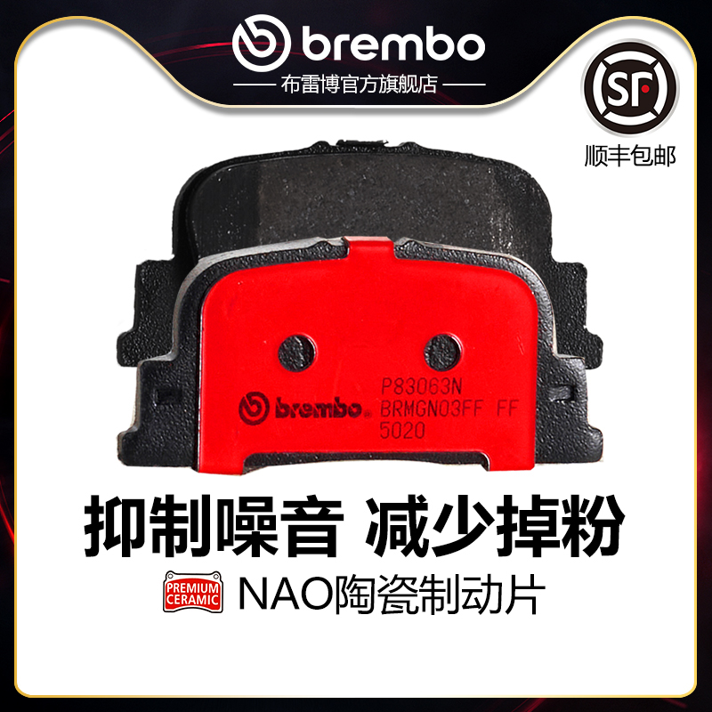 brembo布雷博陶瓷片适配丰田花冠