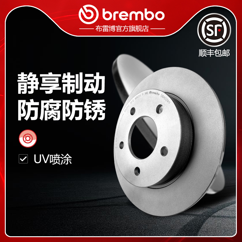 布雷博brembo刹车盘适配马自达3