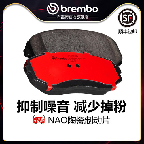 brembo/布雷博陶瓷片适配CX7