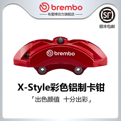 brembo布雷博彩色卡钳适配比亚迪