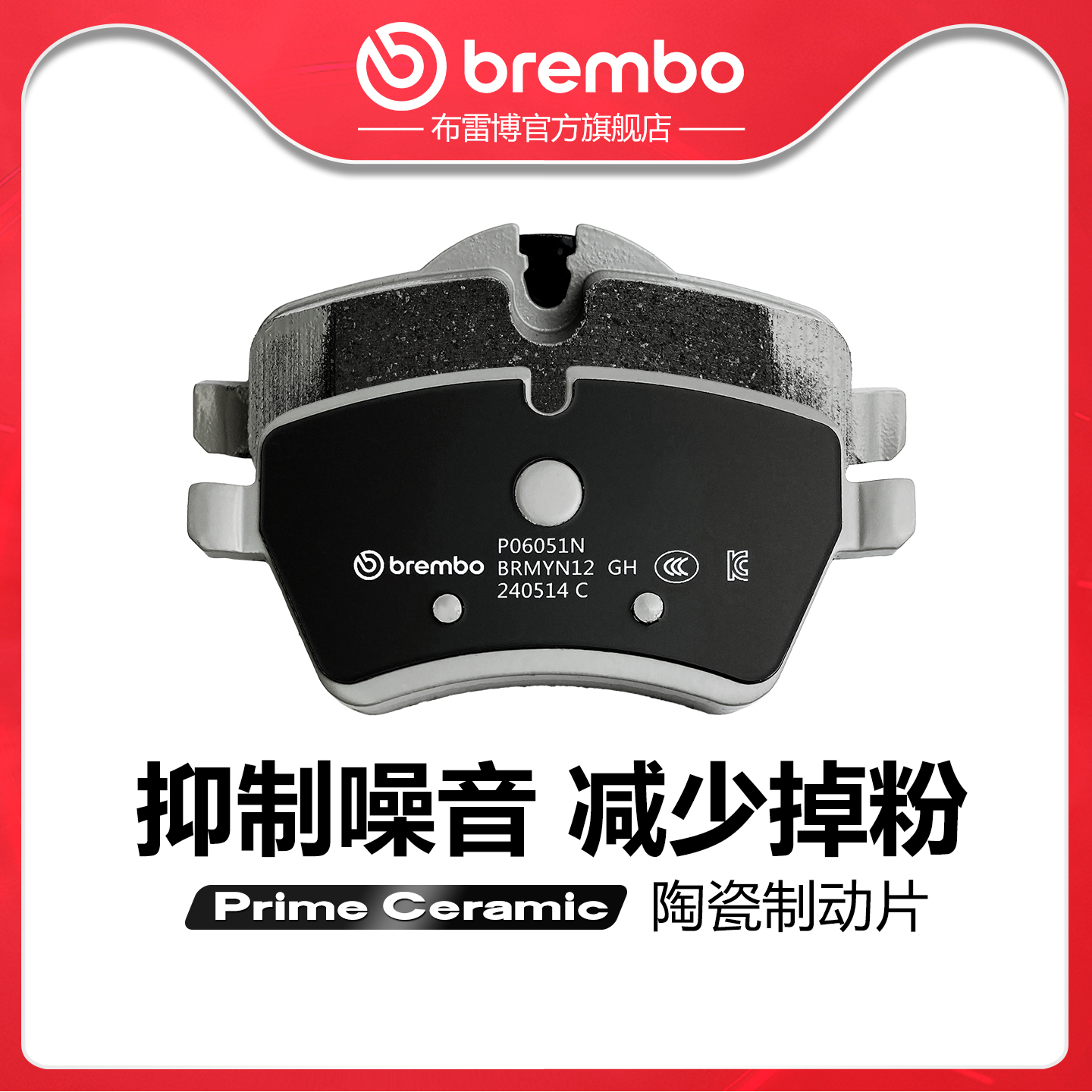 brembo/布雷博陶瓷片适配mini