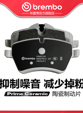 前刹车片brembo布雷博陶瓷片适配MINI迷你R55/R56/R57/R58CooperS