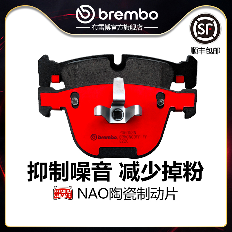 brembo/布雷博陶瓷片适配宝马7系