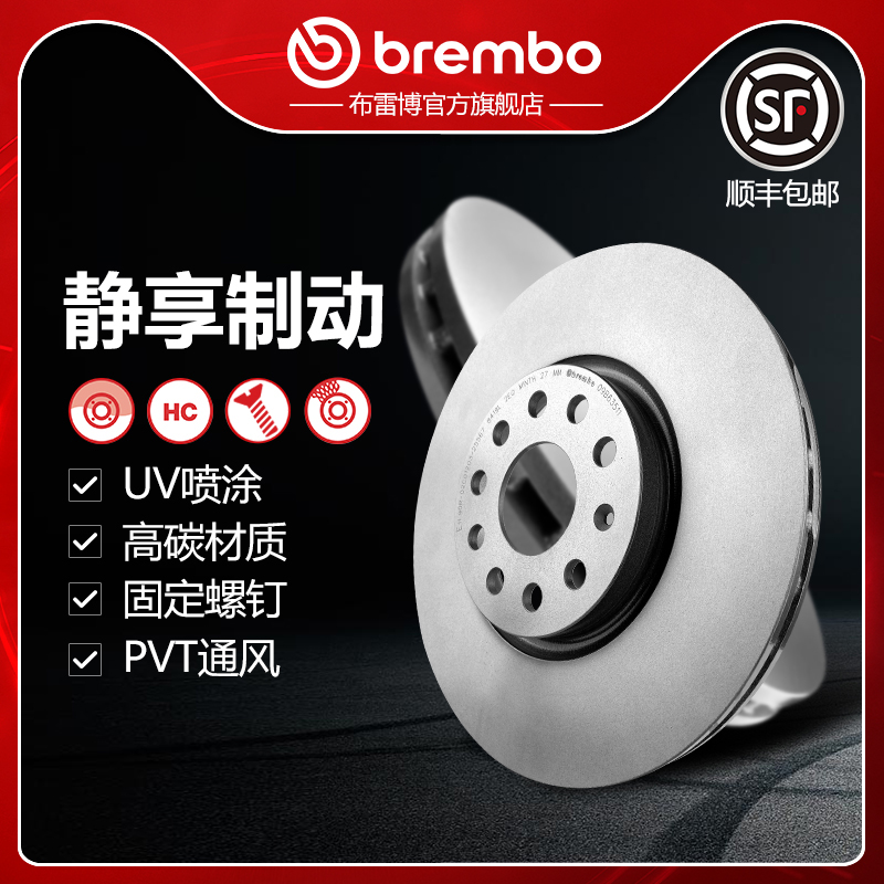 布雷博brembo前刹车盘适配夏朗