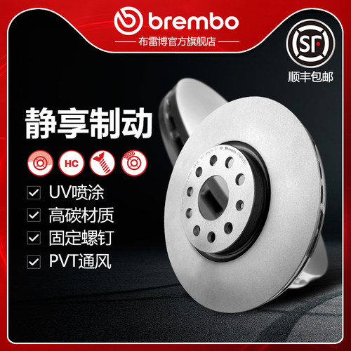 布雷博brembo前刹车盘适配夏朗