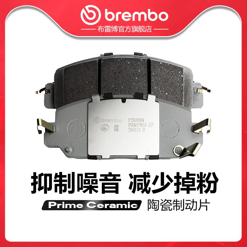 brembo/布雷博陶瓷片适配讴歌CDX