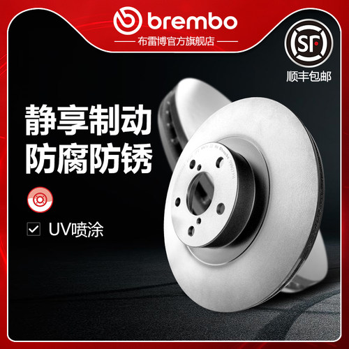 布雷博brembo前刹车盘适配森林人