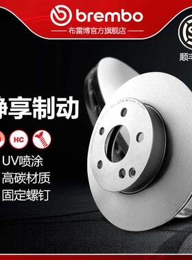 前刹车盘brembo布雷博适配奔驰C180/C200/C260/C300/E200（W204）