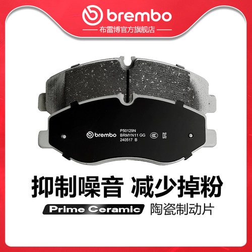 brembo布雷博陶瓷片适配奔驰V260