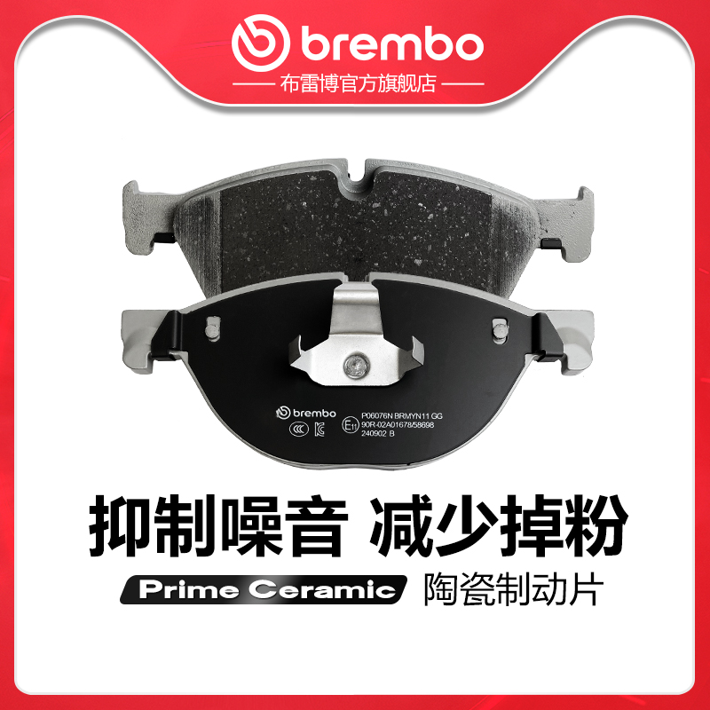 brembo/布雷博陶瓷片适配宝马5/6