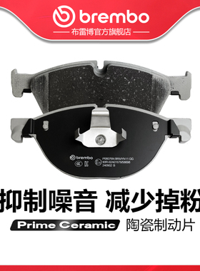 前刹车片brembo布雷博陶瓷片适配宝马528GT535GT/640/650/730/740