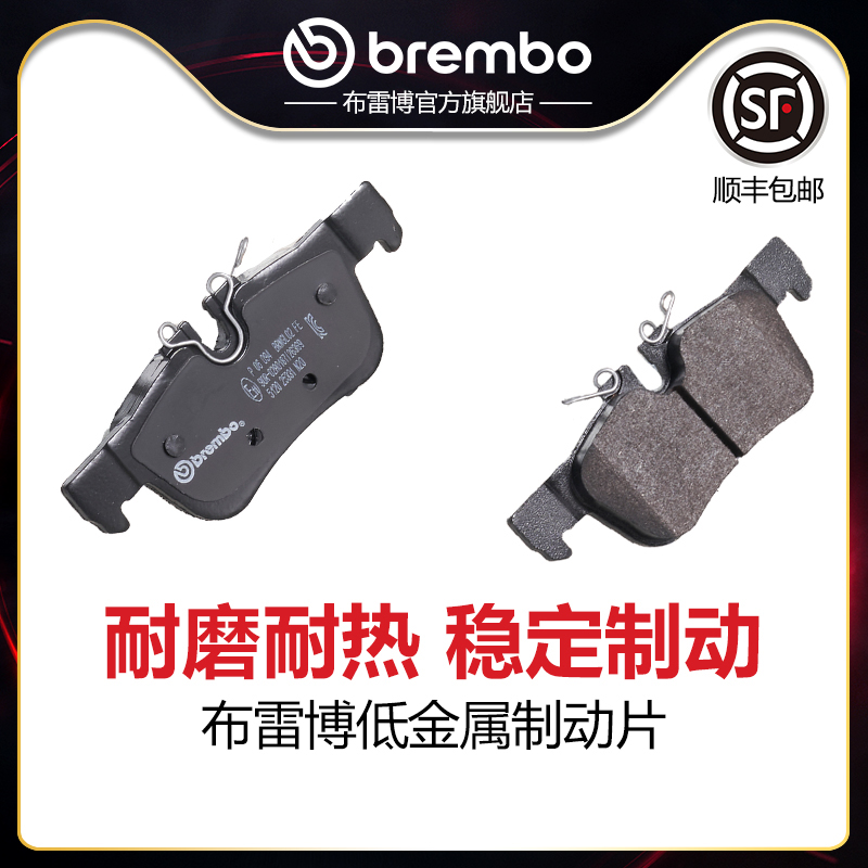 brembo/布雷博低金属片适配X1
