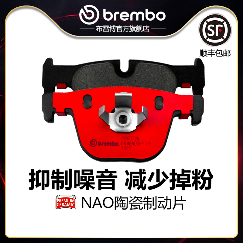 brembo/布雷博陶瓷片适配宝马3/4