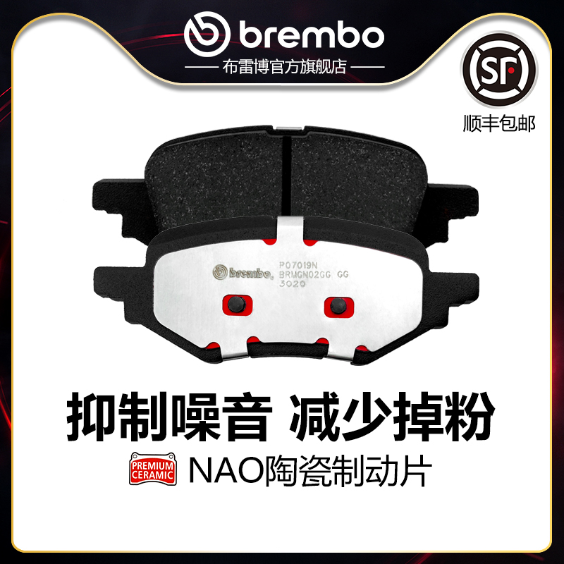 brembo/布雷博陶瓷片适配别克GL6
