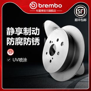 后剎車(chē)盤(pán)brembo布雷博UV適配豐田塞納新漢蘭達(dá)雷克薩斯RX270RX350