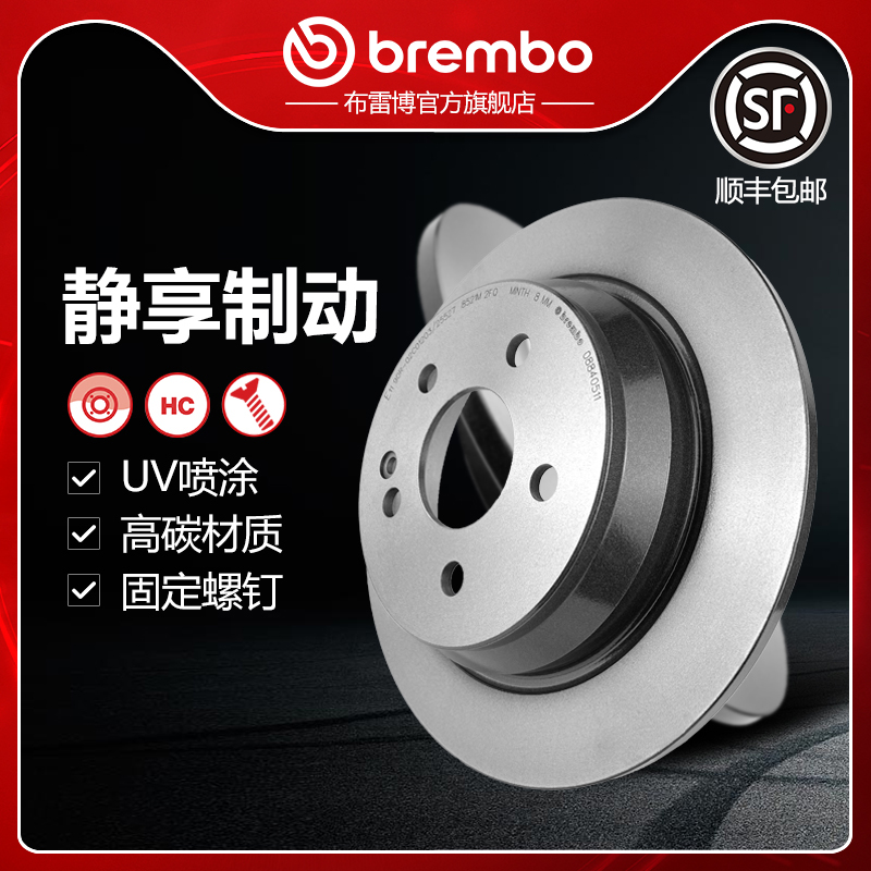 布雷博brembo刹车盘适配奔驰威霆