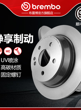 后刹车盘brembo布雷博UV喷涂盘适配奔驰福建奔驰威霆2.5L(W636)
