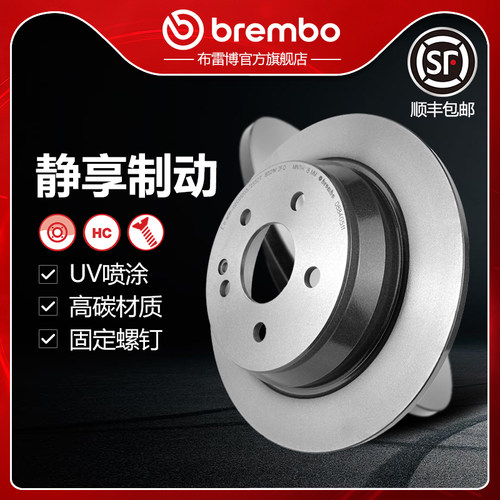 布雷博brembo刹车盘适配奔驰威霆