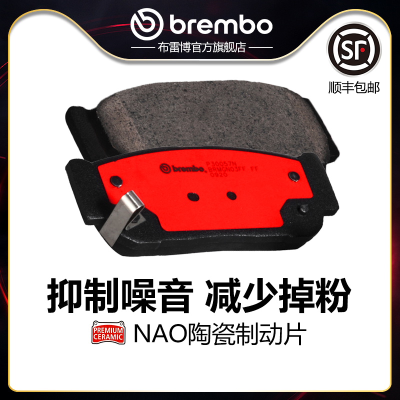 brembo/布雷博陶瓷片适配索兰托