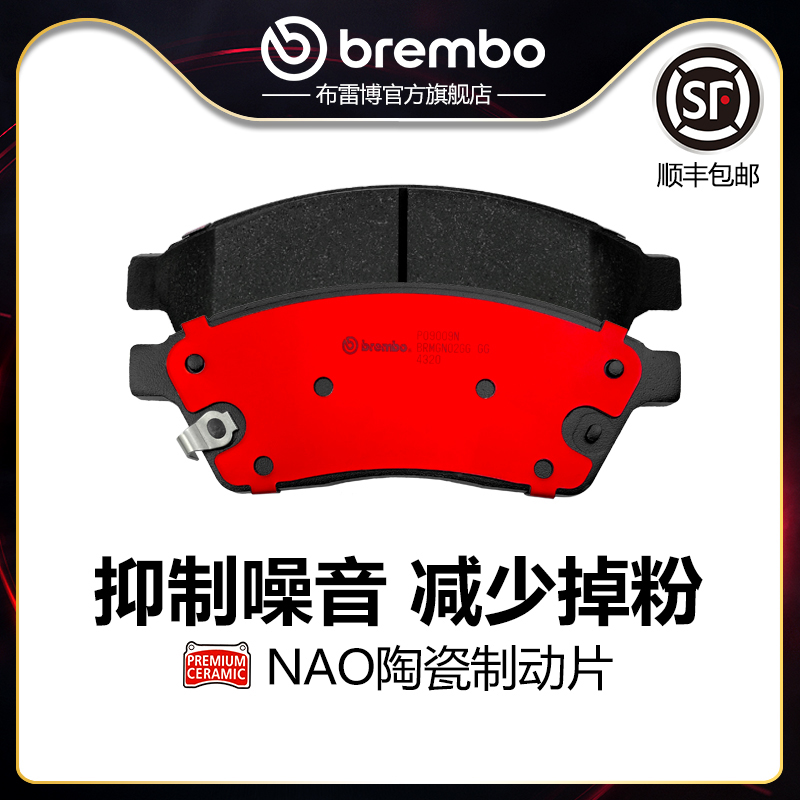 brembo/布雷博陶瓷片适配SRX
