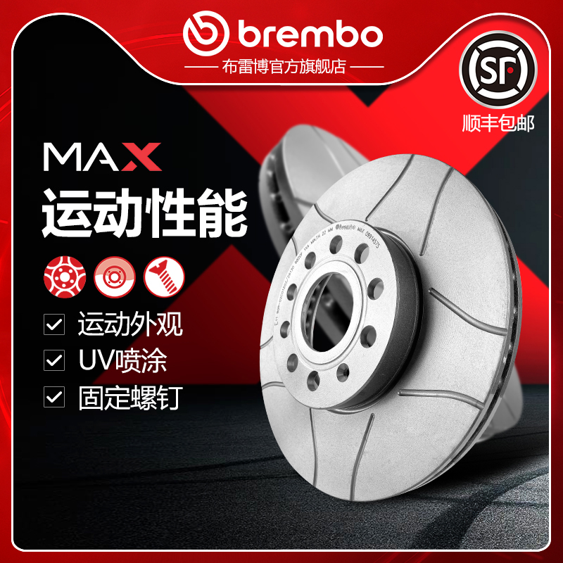 布雷博brembo划线盘适配高尔夫6