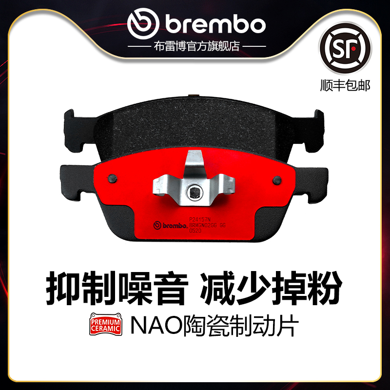 brembo布雷博陶瓷片适配福特翼虎