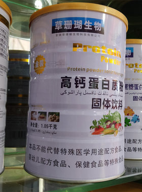 高钙蛋白质粉草珊瑚生物1050g