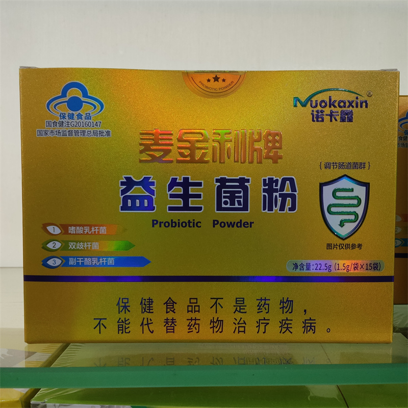 买5送1 麦金利牌益生菌粉15袋每日一袋复合多种活性益生菌冻干粉